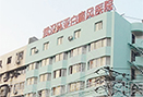 武汉环亚白癜风医院